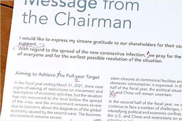 英文レイアウト校正